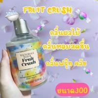 ราคา พร้อมส่งด่วน Victorias Fleur ครีมอาบน้ำ กลิ่นวิคตอเรีย 10 กลิ่น ขนาด 300 ML (20459045776)