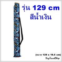 ราคา ถุงคันเบ็ด ถุงใส่คันเบ็ด ถุงใส่เบ็ด ถุงใส่อุปกรณ์เบ็ด ถุงแบบยาว ถุงยาว ถุงทรงยาว ถุงเก็บเบ็ด ถุงเก็บเสา ถุงจัดเก็บ ถุงใส่คันเบ็ต hugcamp (9112492929)