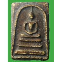 ราคา ANS05 พระสมเด็จ วัด ระฆัง พิมพ์ใหญ่พระประทาน อกครุฑ ลงรักน้ำเกลี้ยง ดินผงมวลสาร พุทธคุณ ถึงยุค สมเด็จพุฒาจารย์ โต พรม รังษี เม็ดมวลสาร ชัด คราบกรุ ธรรมชาติ พระสวย คมชัด ทรงคุณค่า ยิ่ง ส่ง ตรง ปรก ตาม 