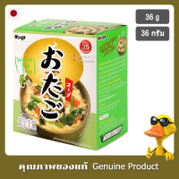 ราคา โอทาโกะซุปไข่ผสมผักโขมกึ่งสำเร็จรูป 36กรัม Otago Instant Spinach Egg Soup 36g (9487077032)