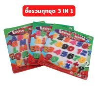 ราคา ซื้อเป็นชุด ถูกกว่า ตัวอักษรติดกระดานแม่เหล็ก ตัวเลขติดกระดานแม่เหล็ก สามารถติดกระดานแม่เหล็ก และตู้เย็นได้ (17281805261)