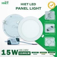 ราคา HIET LED Panel light โคมไฟดาวน์ไลท์ led แบบกลม โคมไฟติดเพดานฝังฝ้า 9W 12W 15W แสงขาว แสงคูล แสงวอร์ม (21369508987)