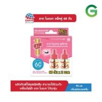 ราคา ซื้อ1ฟรี1 อาท โนแมท1 พลัส 30 ไล่ยุงไฟฟ้า อาทไฟฟ้าไล่ยุง (21764148574)