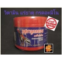 ราคา ชุดอาหารเสริมกุสุมาแบบปั้น 15 20 วัน เม็ดแดงกุสุมา ไบโอแคลกุสุมา สำหรับไก่ชน (21779997889)