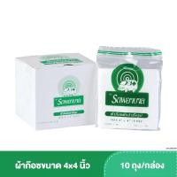 ราคา ผ้าก๊อซ รถพยาบาล 4x4 นิ้ว หนา 8 ชั้น (18326883246)