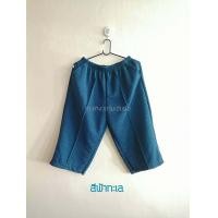 ราคา ส่งฟรี HM shop กางเกงผ้าหนัังไก่ กางเกงขาสี่ส่วน กางเกงวอร์มผ้าย่น ผ้าหนังไก่ กางเกงผู้หญิง กางเกงแม่บ้าน กางเกงไซส์ใหญ่ กางเกงคนแก่ กางเกงผู้สูงอายุ (1417706940)