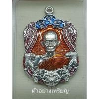 ราคา หลวงปู่บุญมา วัดเขาแก้วทอง จ ปราจีนบุรี รุ่นพยัคฆ์ รวยพันล้าน รายการลุ้นเนื้อทองแดงถึงเนื้อเงิน ลุ้นเลข ลุ้นรายการพิเศษ (21757906245)
