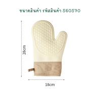 ราคา ถุงมือไมโครเวฟ ถุงมือกันความร้อน ซิลิโคนรจุกนมปลอมอย่างดี มีให้เลือก2แบบ จำหน่ายแบบ1ชิ้น (21706896078)
