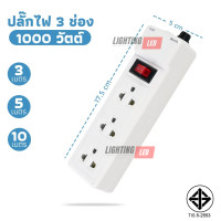 ราคา ปลั๊กไฟ LIGHTING LED รางปลั๊กไฟ รางปลั๊ก ปลั๊กไฟบ้าน ปลั๊กพ่วง รางปลั๊กไฟ 3 ช่อง 5 ช่อง 6 ช่อง 3ช่อง2สวิตซ์ ยาว 3เมตร 5เมตร 10เมตร ปลั๊ก3ตา (21505561356)