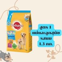 ราคา PEDIGREE เพดดิกรี อาหารลูกสุนัข อาหารเม็ด ลูกสุนัข สุนัขโตพันธุ์เล็ก ขนาด 1 3 กิโลกรัม (19380182461)