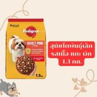 ราคา PEDIGREE เพดดิกรี อาหารลูกสุนัข อาหารเม็ด ลูกสุนัข สุนัขโตพันธุ์เล็ก ขนาด 1 3 กิโลกรัม (21102215550)