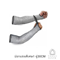 ราคา ถุงมือกันบาด ป้องกันบาดระดับ 5 ปลอกแขนกันบาด ถุงมือกันมีดบาด ปลอกแขนกันแดด ปลอกขากันบาด ถุงเท้ากันบาด มีสินค้าพร้อมส่งในไทย (6462214426)