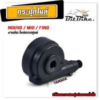 ราคา กระปุกวัดความเร็ว สำหรับมอเตอร์ไซค์ รุ่น MIO FINO NOUVO MIO 125 GT125 SPARK กระปุกเฟืองไมล์ นูโวพรีโนมีโอ งานดีอะไหล่เกรดศูนย์ (21897162369)
