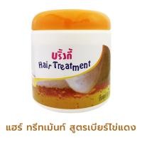 ราคา hair treatment บริ้งกี้ แฮร์ทรีทเม้นท์ 500g ครีมหมักผม บำรุงผมเสีย สูตรเข้มข้น ทรีทเม้นท์ เร่งผมยาว ลดผมแตกปลาย ฟื้นฟูผมแห้งเสีย (16298561344)