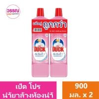 ราคา เป็ด โปร ห้องน้ำ 1 น้ำยาทำความสะอาดห้องน้ำ สูตรเข้มข้น 900 มล แพ็คคู่ (20387214310)