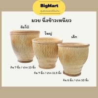 ราคา มวย ตะปู นึ่งข้าวเหนียว หวด นึ่งข้าว มีสต๊อกพร้อมจัดส่ง (15273653665)