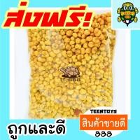 ราคา ลูกเดือยอบกรอบ ลูกเดือยกรอบ ลูกเดือย พร้อมทาน 200 กรัมtts888 (21533111051)