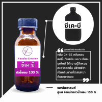 ราคา หัวน้ำหอม กลิ่นผู้ชาย หัวเชื้อน้ำหอมแท้ 100 นำเข้าจากฝรั่งเศส กลิ่นแบรนด์เนม เคาน์เตอร์แบรนด์ดัง กลิ่นยอดฮิต กลิ่นยอดนิยม MENS PERFUME (14240630782)