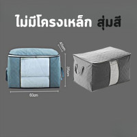 ราคา กระเป๋าเก็บผ้า อเนกประสงค์ พับได้ กันน้ำ กันฝุ่น แบบซิบคู่ กระเป๋าจัดระเบียบ ถุงเก็บผ้าห่ม อุปกรณ์จัดระเบียบ ไนซ์ไนท์ (21687524078)