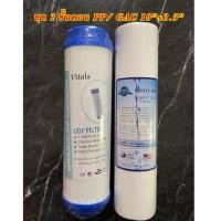 ราคา ไส้กรองน้ำ 2 ขั้นตอน ขนาด 10 นิ้ว PPGAC ไส้กรองหยาบSedimentและไส้กรองคาร์บอนเกล็ด (13556488897)
