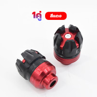 ราคา กันล้ม หรือ เป๊กล้อ กันล้อ เป๊กล้อ งาน CNC สำหรับมอเตอร์ไซค์ใช้งานได้นาน สีสวย งานเนียน สวยงาม ใส่แล้วหล่อขึ้นอีกสเตป ขายคู่ (21633157997)
