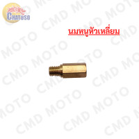 ราคา นมหนูอากาศ คาบูเคเหลี่ยม นมหนูเคเหลี่ยม นมหนูหัวเหลี่ยม คาบูเคเหลี่ยม มีเบอร์ 95 130 ให้เลือก สินค้าพร้อมส่ง (9114302668)