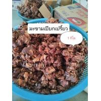ราคา มะขามเปียก เปรี้ยว เเกะเม็ดแล้ว เนื้อล้วน 1 กิโลกรัม มะขามเปียกบ้าน ราคาหน้าสวน มะขามเปียกเปรี้ยว มะขามเปียกไร้เมล็ด (9610689313)