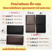 ราคา ซองใส่มือถือ กระเป๋าใส่มือถือ เคส กระเป๋าเหน็บเอว ใส่มือถือ สำหรับผู้ชาย มี2แบบ (21074212160)