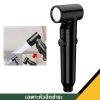 ราคา ที่ฉีดก้น หัวฉีดชำระ ที่ฉีดก้น ควบคุมน้ำเปิด ปิด ในปุ่มเดียวกัน (21858299046)