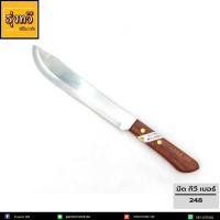 ราคา มีด ตรากีวี เบอร์ 21 22 2412 246 248 288 1เล่ม KIWI ของแท้ KIWI มีดกีวี มีดทำอาหาร มีดทำครัว ของแท้ คมมาก (19176679764)