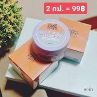 ราคา ครีมรักแร้ขาวเซริเซ่ ครีมระงับกลิ่นเต๋า ครีมรักแร้sens (21879781000)