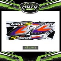 ราคา สติ๊กเกอร์ Wave 100S ปี2002 รุ่น2 สติ๊กเกอร์ เวฟ 100S ปี2002 รุ่น2 (10445784279)