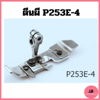 ราคา เเป้นจาน ตีนผี ฟัน หัวเข็ม สำหรับจักรโพ้งอุตสาหกรรม ใช้กับจักรโพ้ง4เส้นทั่วไป ขายเดี่ยวค่ะ (21485813697)
