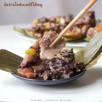 ราคา บ๊ะจ่างคลีน บ๊ะจ่างหมู บ๊ะจ่างปลาแซลมอน บ๊ะจ่างไรซ์เบอร์รี่ อาหารมังสวิรัติ บ๊ะจ่างแช่แข็งพร้อมทาน (21884463606)