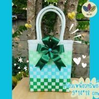 ราคา YU DIY ตะกร้าสาน กระเป๋าสานสวยๆ กระเป๋าสานพลาสติก ตกแต่งน้องโบว์น่ารัก ใส่ขวดน้ำ แก้วกาแฟ แก้วเยติ เป็นของขวัญของฝากได้จ้า (21703602934)