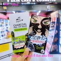 ราคา ดิ ออริจินัล เว็จจีทู The Original The Original Mask มีให้เลือก 14 สูตร (21754465188)