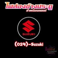 ราคา ราคาต่อ 1 คู่ ไฟส่องข้างประตูรูปโลโก้รถยนต์ LED สว่าง สวยงาม ไม่เหมือนใคร ไฟส่องประตูรถยนต์ ไฟแต่งรถยนต์ ไฟLED (20973822935)