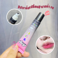 ราคา 70824 03 PH Kiss Beauty Black color Magicลิปบาล์มสีดำ เปลี่ยนสีตามค่า ให้ปากดูน่าจุปมากขึ้น (21873866269)