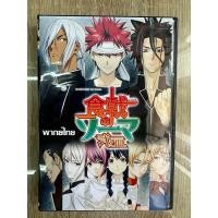 ราคา ดีวีดีShokugeki No Souma San No Sara Season2 พากย์ไทย 2แผ่นจบครับ (21897593292)