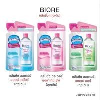 ราคา Refill Biore Perfect Cleansing Water 250ml (21537215705)