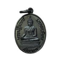 ราคา เหรียญ พระปฏิมากรมงคลบพิตร ศรีอยุธยา สมโภชพระมงคลบพิตร ปี 2536 เนื้อทองแดงรมดำ เหรียญเล็ก (21521405994)