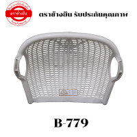 ราคา บุ้งกี๋หวายB บุ้งกี๋หวาย บุ้งกี๋ลายหวาย บุ้งกี๋ บุ้งกี๋อย่างดี บุ้งกี๋อย่างหนา ตราช้างยืน พร้อมส่ง (18944218852)