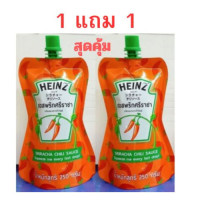 ราคา ซอสพริกศรีราชา ไฮนซ์ แบบถุงบีบ 250 กรัม ไฮนซ์ Heinz Squeeze 1 แถม1 (21892858373)