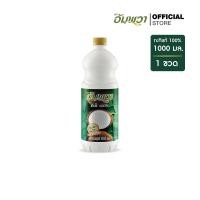 ราคา Ampawa อัมพวา กะทิแท้ 100 1000ml PET P1 (11045714672)