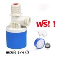 ราคา วาล์วลูกลอยอัตโนมัติ 1 2 3 4 1 ลูกลอยตัดน้ำ ลูกลอยควบคุมน้ำ (20174239601)