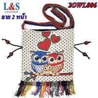 ราคา ย่ามพื้นเมืองช้าง กระเป๋าช้าง กระเป๋าสะพายข้าง กระเป๋าผ้าฝ้ายนากา (20316176895)