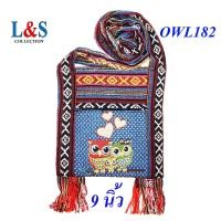 ราคา กระเป๋าย่ามพื้นเมืองภาคเหนือผ้าฝ้ายนากาลายนกฮูก (21890827248)