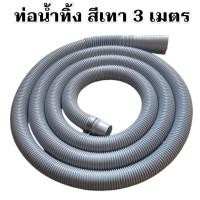 ราคา ท่อน้ำทิ้ง ท่อต่อสะดืออ่างซิ้งค์ ท่อน้ำเสียเครื่องซักผ้า สายต่อท่อน้ำทิ้ง ขนาดความยาว 1 55เมตร 2 เมตร 3เมตร ยืดหดได้ (21407342327)