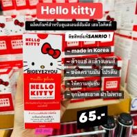 ราคา น้ำยาคอนแทคเลนส์Hello kitty ล้างหยอดแช่ เพิ่มความชุ่มชื่นให้แก่เลนส์ ขนาด60ml (21427607776)