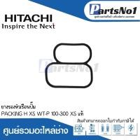 ราคา ยางรองหัวเรือนปั๊ม PACKING H XS WT P 100 300 แท้ สามารถออกใบกำกับภาษีได้ (19496511668)